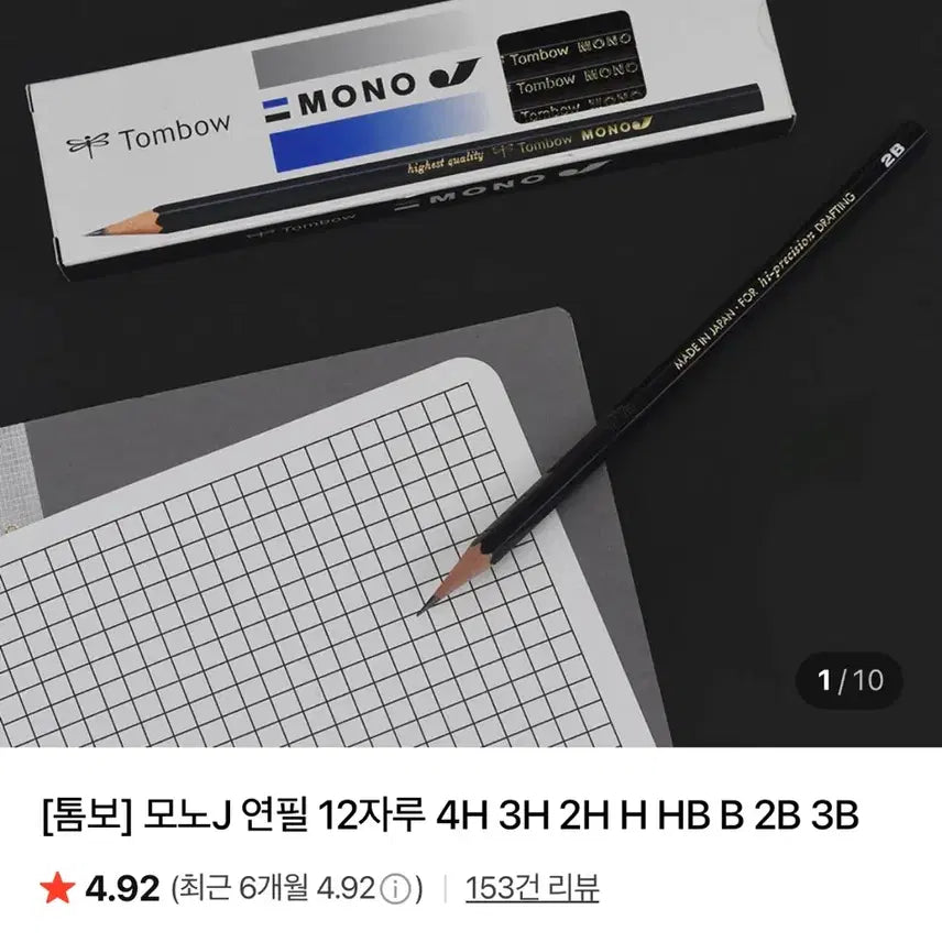 [BUNJANG] Tombow MONO 2B Pencils (20 Pencils) / Tombow MONO 2B 연필