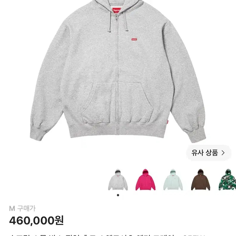 [BUNJANG] Supreme Hooded Zip-up Sweatshirt - Grey, Size M / 슈프림 후드집업