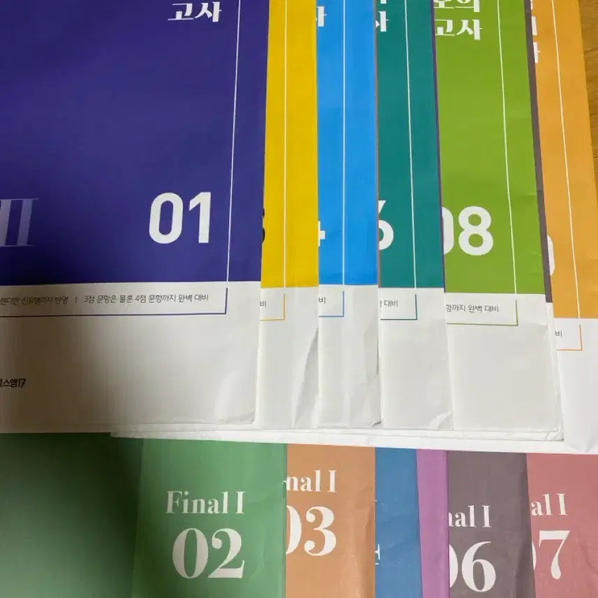 [BUNJANG] 2025 Icam Math Mock Exam Set (15 Sessions) / 2025학년도 이감수학 모의고사 15회분