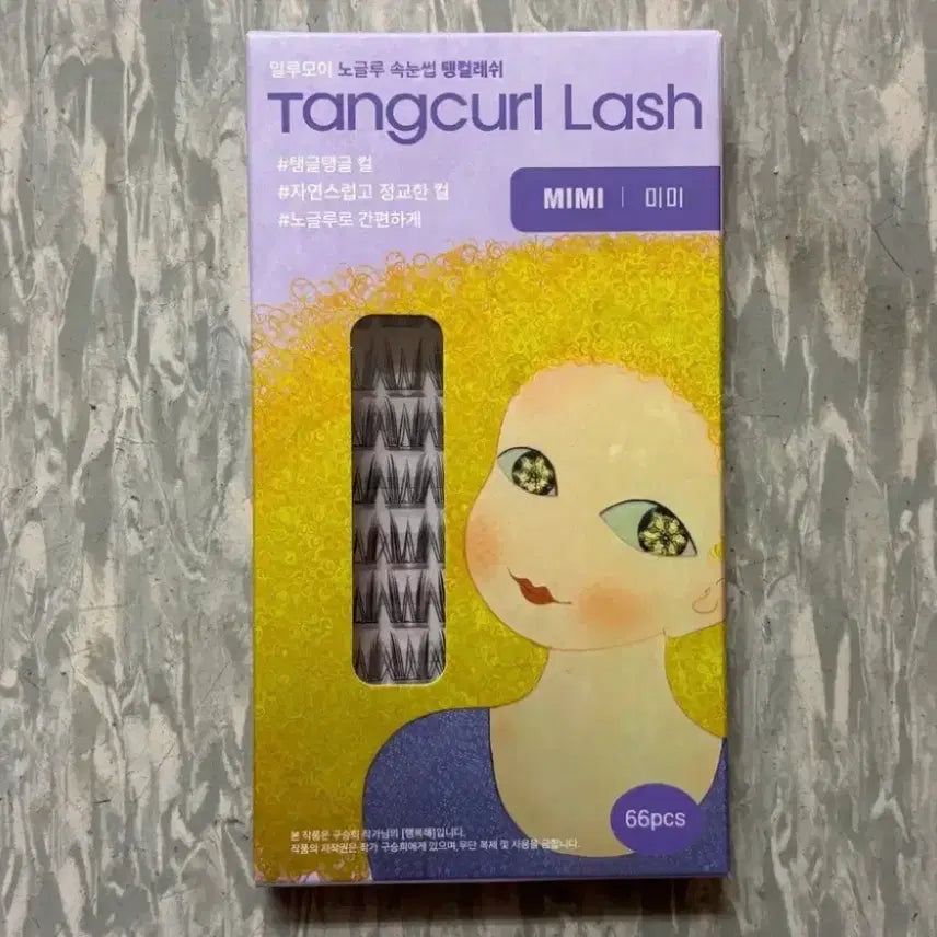 [BUNJANG] Illumoi Tangle Lash No-Glue Eyelashes / 새상품 일루모이 탱컬래쉬 노글루 속눈썹