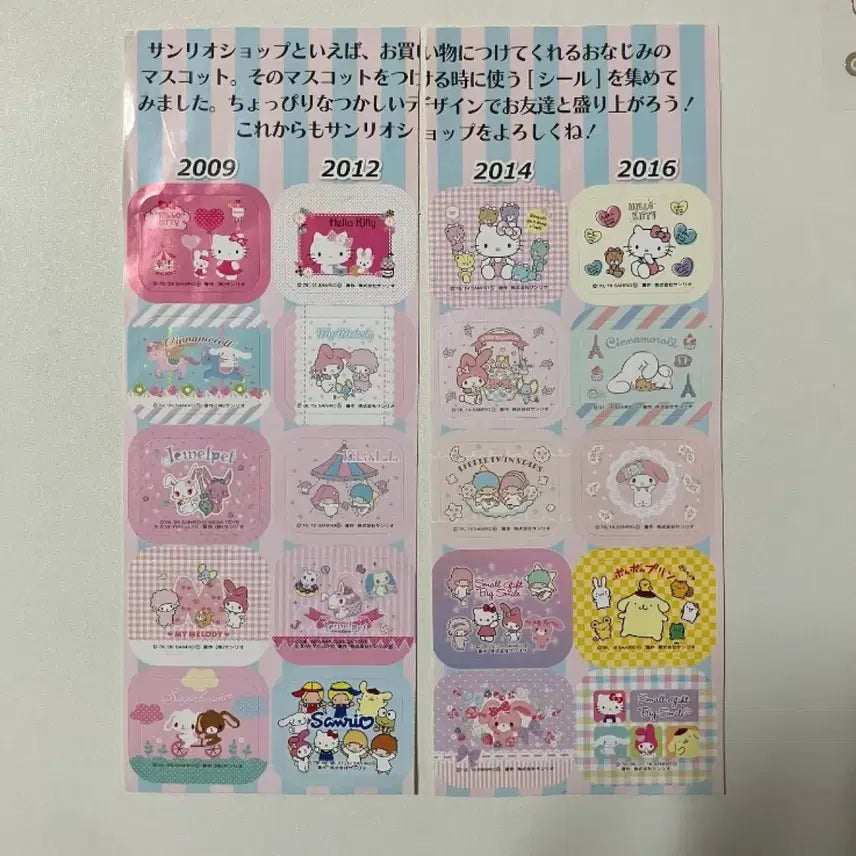 [BUNJANG] Sanrio Vintage Stationery Sticker Bundle Set / 산리오 고전문구 스티커 10장 일괄