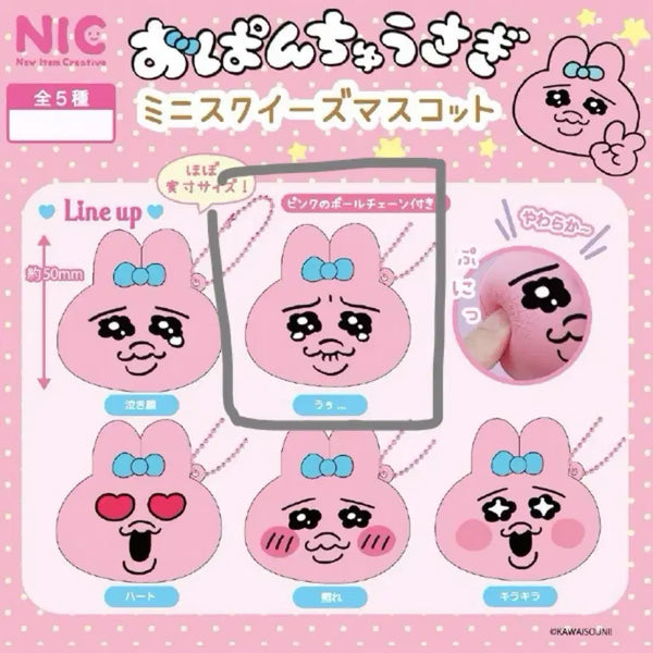 [BUNJANG] Pantsu Usagi Mini Squeeze Mascot / 빤쮸토끼 미니 스퀴즈 마스코트 가챠 새상품 오빤쮸 우사기 오빤츄 우사기 카와이소니 음뽀챠무 말랑이 스퀴시 쿠지 인형 뽑기 가방꾸미기 가꾸