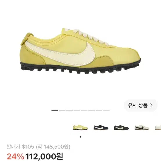 [BUNJANG] Nike Moon Shoe OG Soft Yellow Black / 나이키 문 슈 OG 소프트 옐로우 블랙