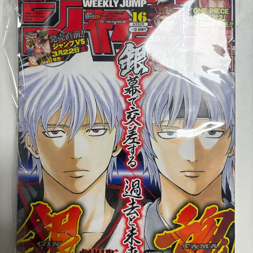 [BUNJANG] Gintoki Jump Cover / 긴토키 점프 표지