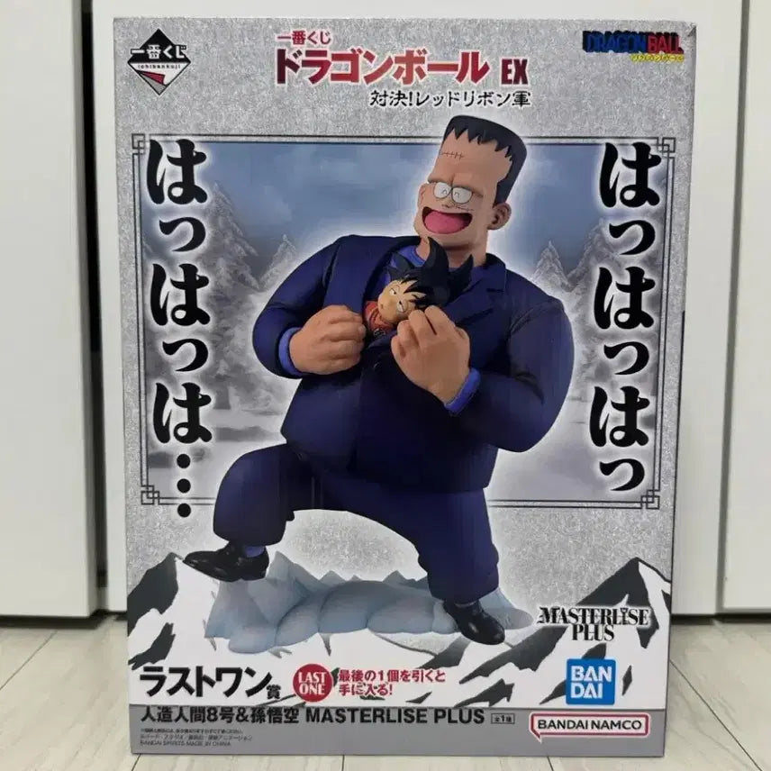 [BUNJANG] Dragon Ball Ichiban Kuji Red Ribbon Army Last One Android 18 & Son Goku Figure (Sealed) / [미개봉]드래곤볼 제일복권 레드리본군 라스트원 인조인간 8호&손오공 피규어