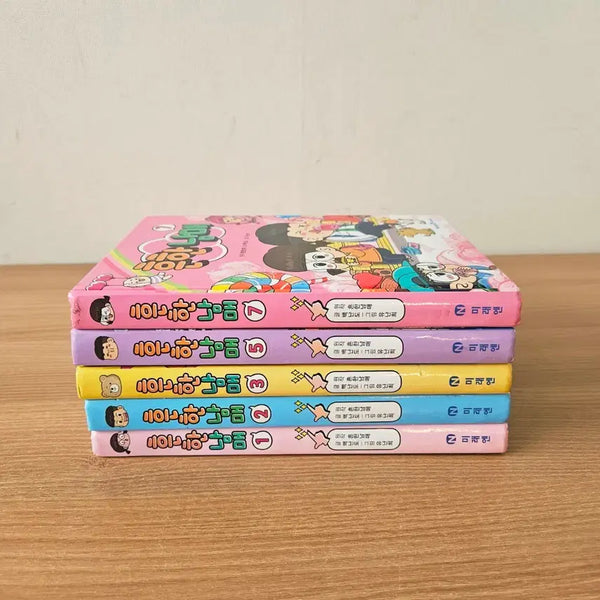 [BUNJANG] Common Siblings Vol. 5 / 흔한남매 5권