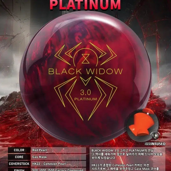 [BUNJANG] Hammer Black Widow 3.0 Platinum Bowling Ball 15lb / [중고 볼링공] 햄머 블랙위도우 3.0 플래티넘 15파운드 (하이퍼포먼스) HK22 훅볼 소프트볼
