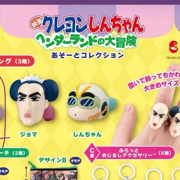 [BUNJANG] Crayon Shin-chan Headerland Great Adventure Gacha Ring (Macau) / 짱구  헤더랜드 대모험 가챠 (마카오)