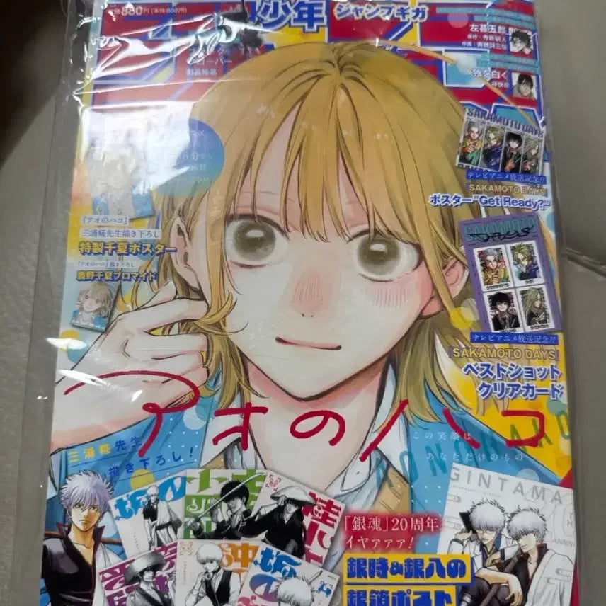 [BUNJANG] Jump Giga Winter 2025 Special Edition with Supplements / 점프 GIGa 25년 겨울 (부록 많음)