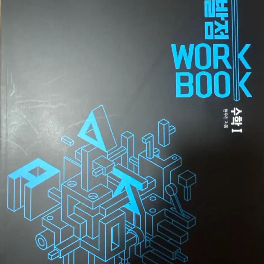[BUNJANG] Hyunwoo Jin Math Study Books / 시발점 - 현우진