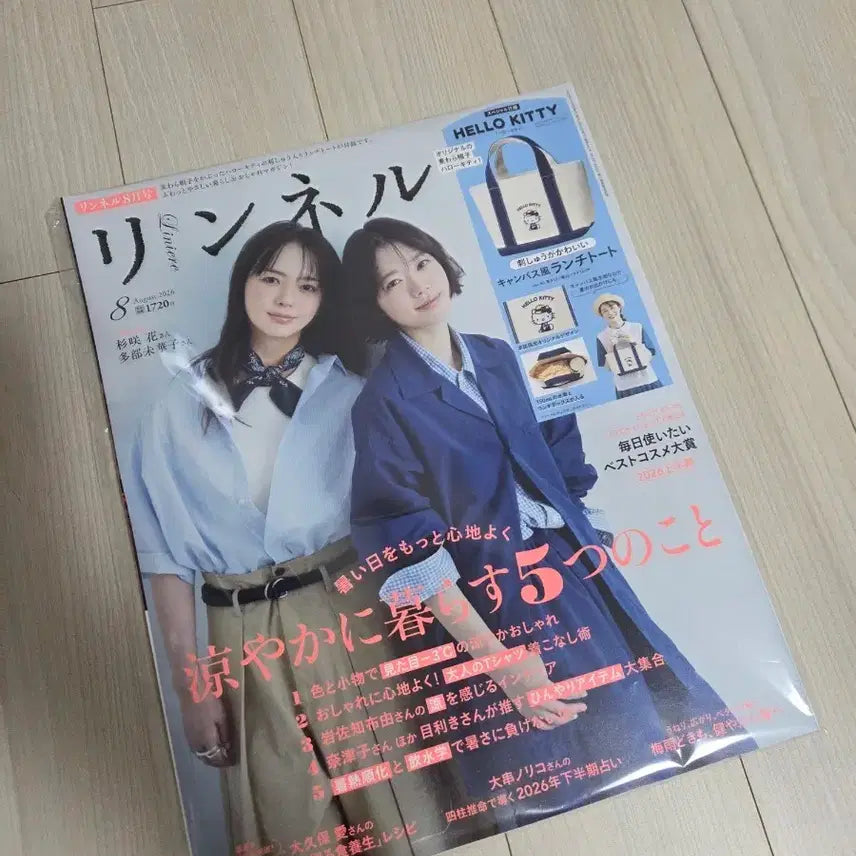[BUNJANG] Rinne August 2026 Issue (No Appendix) / 린네 26년 8월 일본잡지 (부록X)