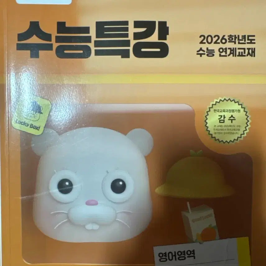 [BUNJANG] 2023 Korean College Entrance Exam Study Guide / 26 수능특강