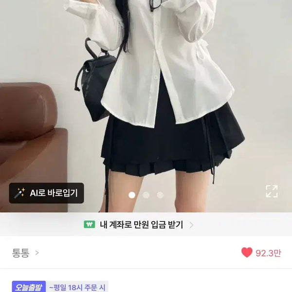 [BUNJANG] White Strap Shirt / 화이트 스트랩 셔츠