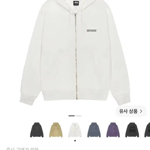 [BUNJANG] Stussy Pigment Dyed Jumbo Zip Hoodie Natural M / Stussy 스투시 피그먼트 다이드 점보 집 후드 내츄럴 M