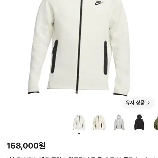 [BUNJANG] Nike Tech Fleece Sweatpants Ivory / 나이키 테크팩(아이보리)