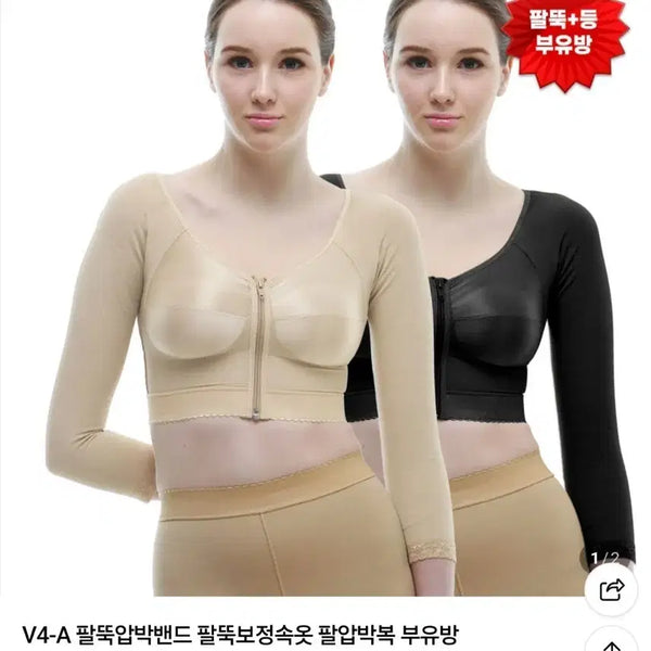 [BUNJANG] Mizline Arm Compression Sleeve - Beige/Black, Size L, 3/4 Sleeve / 미즈라인 팔 압박복 L사이즈. 칠부소매