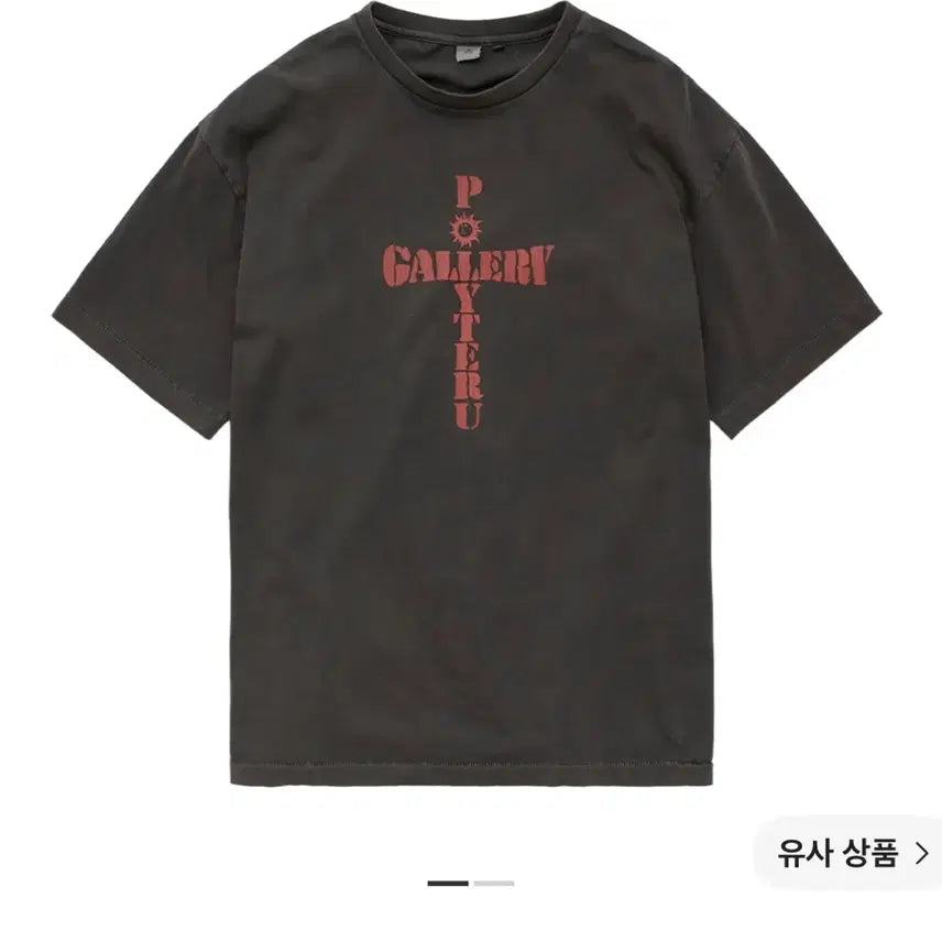 [BUNJANG] Polotru Crosty Size 3 T-Shirt Charcoal Brown / 폴리테루 크로스티 3사이즈 차콜브라운 판매합니다