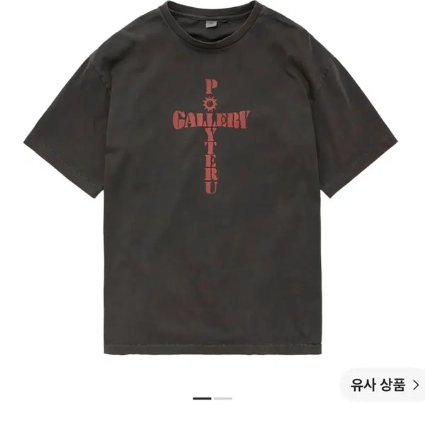[BUNJANG] Polotru Crosty Size 3 T-Shirt Charcoal Brown / 폴리테루 크로스티 3사이즈 차콜브라운 판매합니다