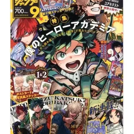 [BUNJANG] Saikyo Jump September 2024 Issue (Bonus Included) / [부록포함/컨디션최상] 최강점프 2024 9월호