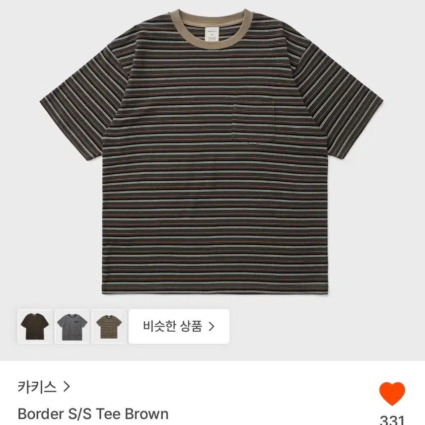 [BUNJANG] Carhoco Border T-shirt Brown XL / 카키스 보더 반팔티 브라운