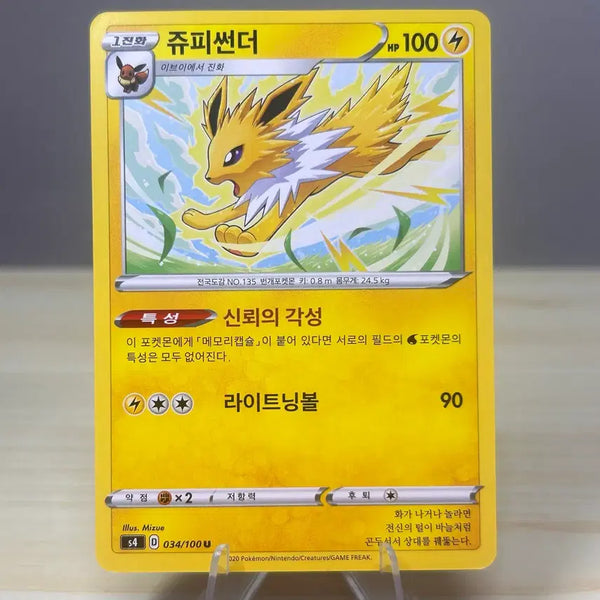 [BUNJANG] Pokemon Card Zapdos S4 034/100 U / [포켓몬카드] 쥬피썬더 s4 034/100 U