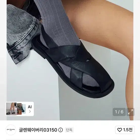 [BUNJANG] Glen Waverley Valet Sandal Black 230 / 글렌웨이버리 밸레 샌들 블랙 230
