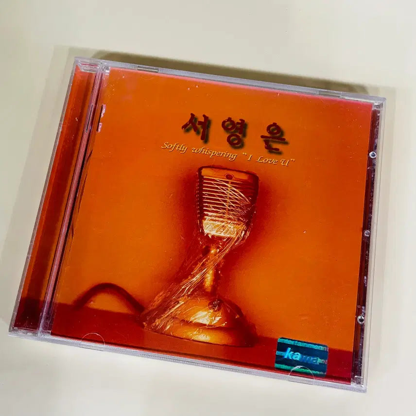 [BUNJANG] Seo Young Eun Debut Album "Softly Whispering 'I Love U'" (1998) / [중고음반/CD] 서영은 1집 Softly Whispering "I Love U"