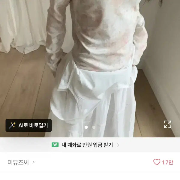 [BUNJANG] Flori T-Shirt Vintage / 에이블리 플로리 티셔츠 빈티지