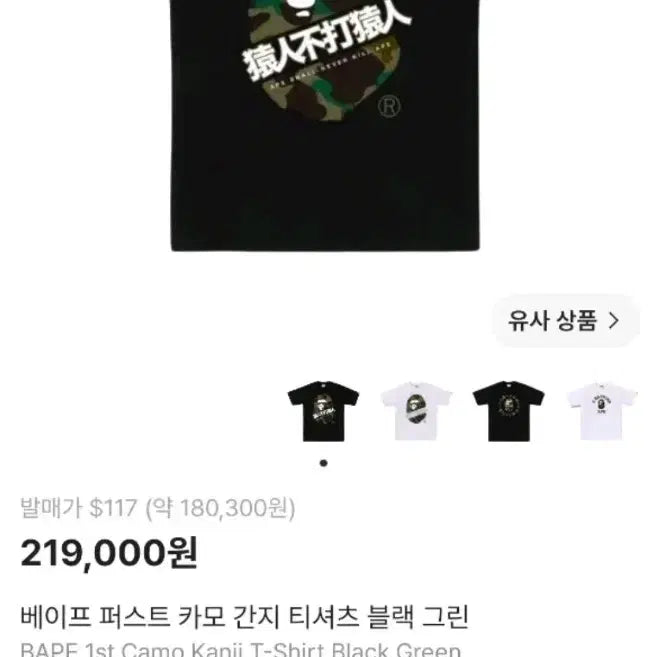 [BUNJANG] BAPE Camo T-Shirt XL / 베이프 카모 반팔 XL