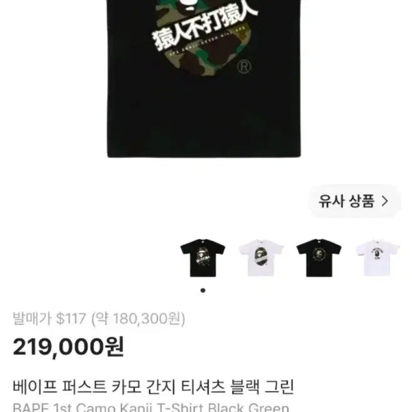 [BUNJANG] BAPE Camo T-Shirt XL / 베이프 카모 반팔 XL