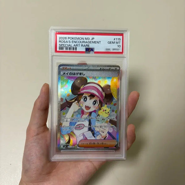 [BUNJANG] Pokemon Card Japanese Mami's Encouragement SAR PSA 10 Graded Card / 포켓몬카드 일판 명희의 격려 sar psa 10 판매합니다