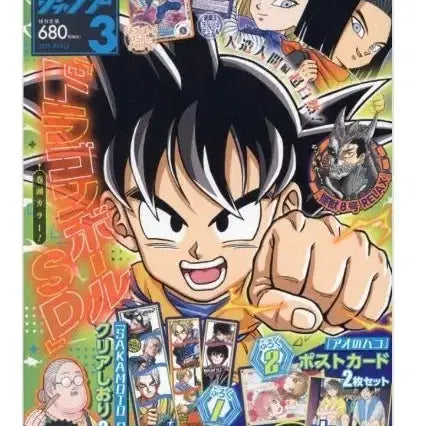 [BUNJANG] Saikyo Jump 2025 March Issue with Bonus Item / [부록포함/컨디션최상] 최강점프 2025 3월호