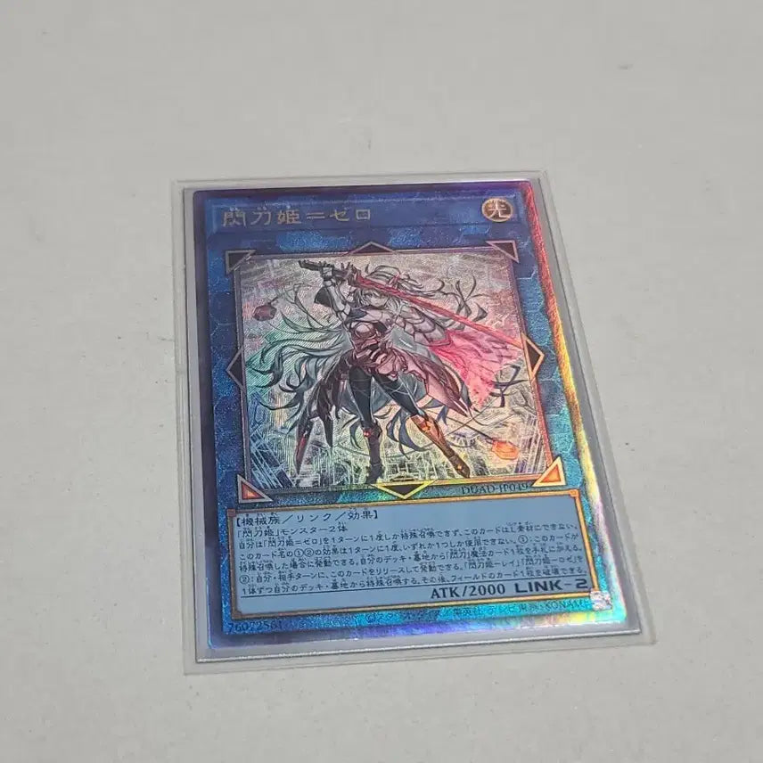 [BUNJANG] Yu-Gi-Oh! Ash Blossom & Joyous Spring Ultra Rare (Japanese) / 유희왕 섬도희 제로 일판 얼티