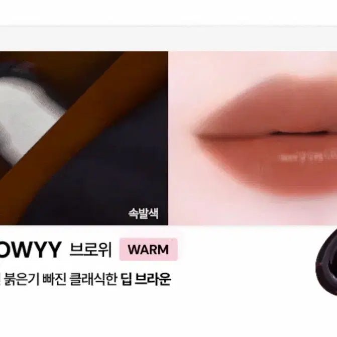 [BUNJANG] OAD Lipstick Non-Plumping Shade 08 Browny / 오아드 립티크 논플럼핑 08브로위