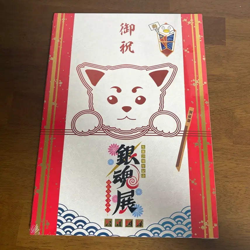 [BUNJANG] Gintama Original Art Book / 은혼전 은혼 원화전 원화 도록 일러스트집 소라치