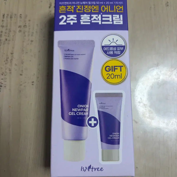 [BUNJANG] Isntree Spot Saver Mugwort Cream / 이즈앤트리 흔적크림