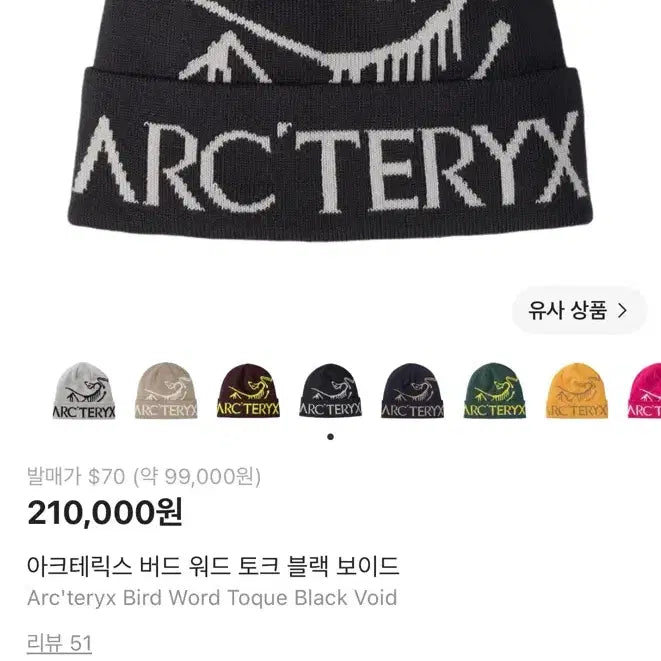 [BUNJANG] Arc'teryx Bird Word Talk Black Void Beanie / 정품 아크테릭스 버드 워드 토크 블랙 보이드 비니