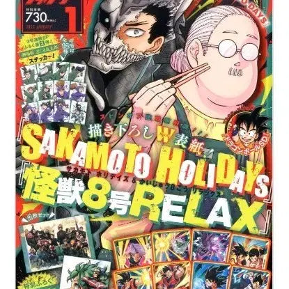 [BUNJANG] Saikyo Jump January 2025 Issue with Bonus / [부록포함/컨디션최상] 최강점프 2025 1월호