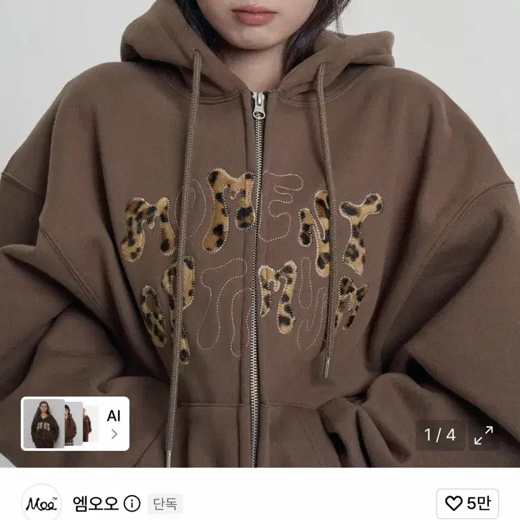 [BUNJANG] MOO PAD Appli Case Hood Zip-up Brown / 엠오오 파드 아플리케 후드집업 브라운