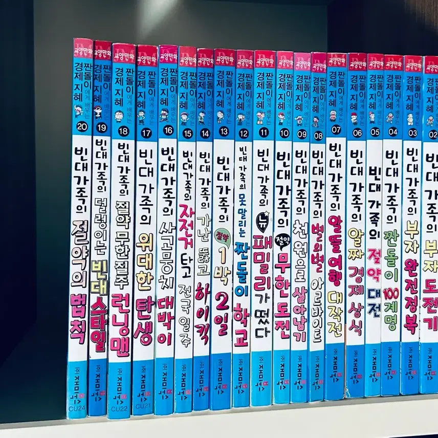 [BUNJANG] The Bedbugs Family Complete Set (Volumes 1-39) / 빈대가족 전권(1-39권) 팝니다