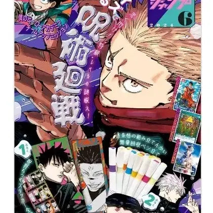 [BUNJANG] Saikyo Jump 2024 June Issue with Bonus / [부록포함/컨디션최상] 최강점프 2024 6월호