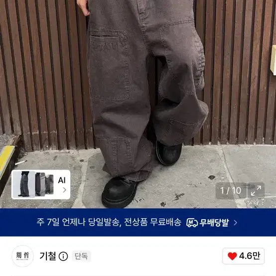 [BUNJANG] Gicheol Asym Vintage Cargo Pants Washed Purple / 기철 Asym 빈티지 카고 팬츠 워싱 퍼플