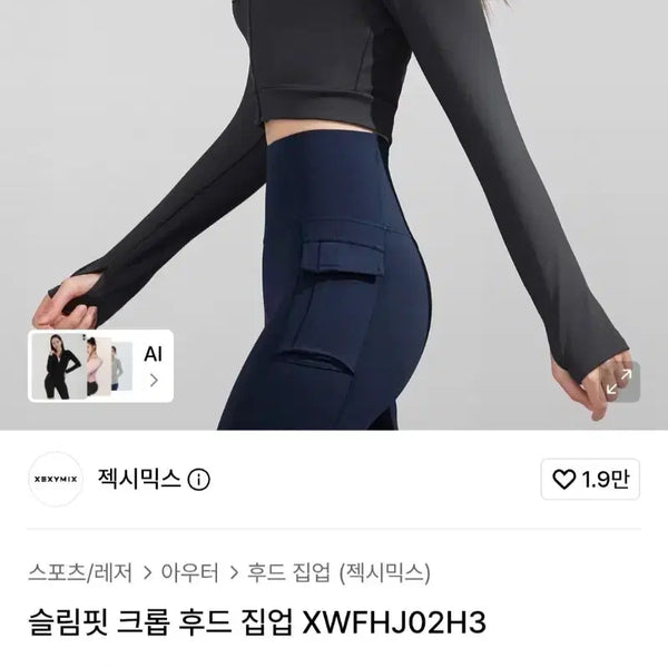 [BUNJANG] Xexymix Slim Fit Crop Hood Zip-up S / 젝시믹스 슬림핏 크롭 후드집업 S