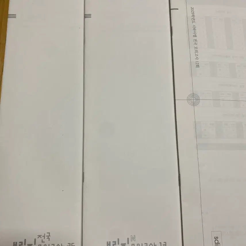 [BUNJANG] 2025 Math Mock Exam Bundle (Bridge + Survival) / 수학 2025학년도 브릿지 6회분 + 서바 1회분