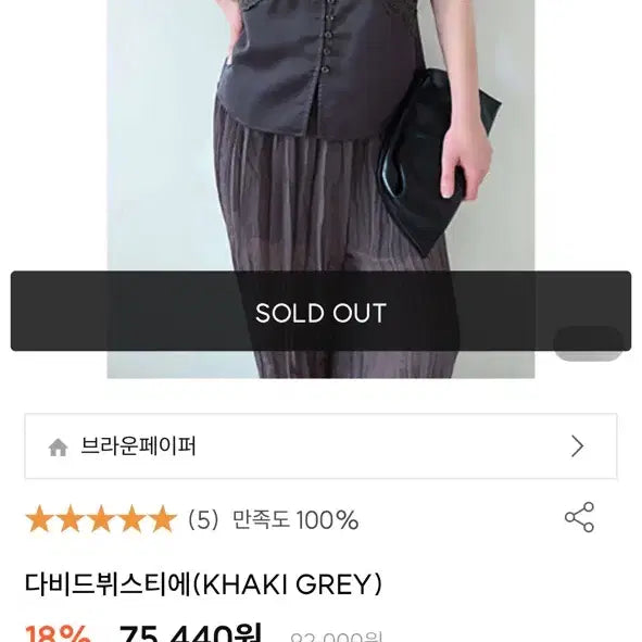[BUNJANG] Brown Paper David Bustier Khaki Grey / 브라운페이퍼 다비드뷔스티에 카키 그레이