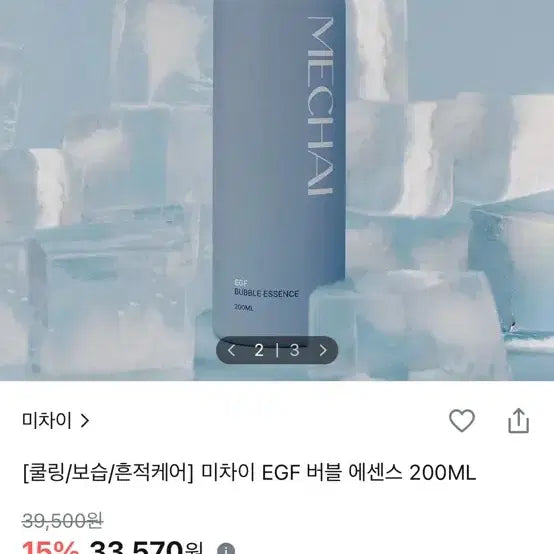 [BUNJANG] MICHAA EGF Bubble Essence (Sealed) 200ml / 미개봉) 미차이 EGF 버블 에센스 200ml