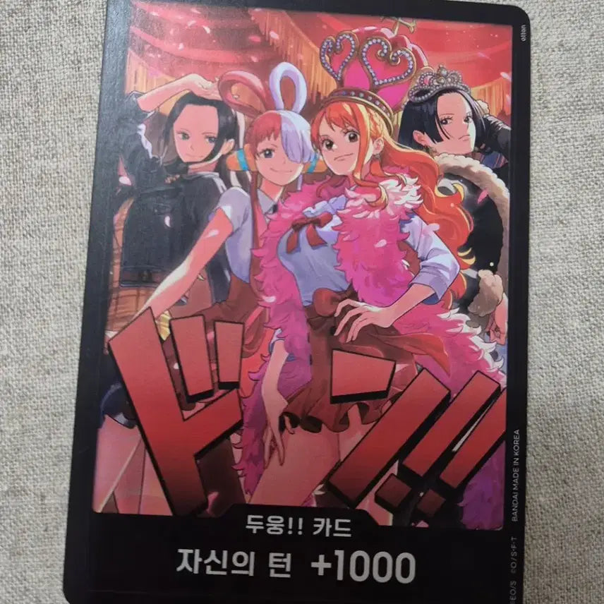 [BUNJANG] One Piece Heroines Duo!! Cards (2 Cards) / 원피스 히로인즈 두웅!! 카드 2장