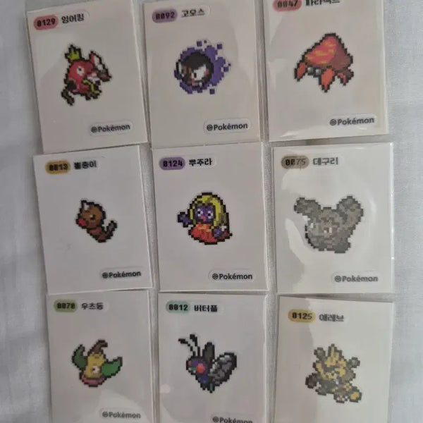 [BUNJANG] Pokemon Pixel Stickers 9 Types Bundle Set / 포켓몬 띠부씰 픽셀 띠부실 9종 일괄 판매합니다.