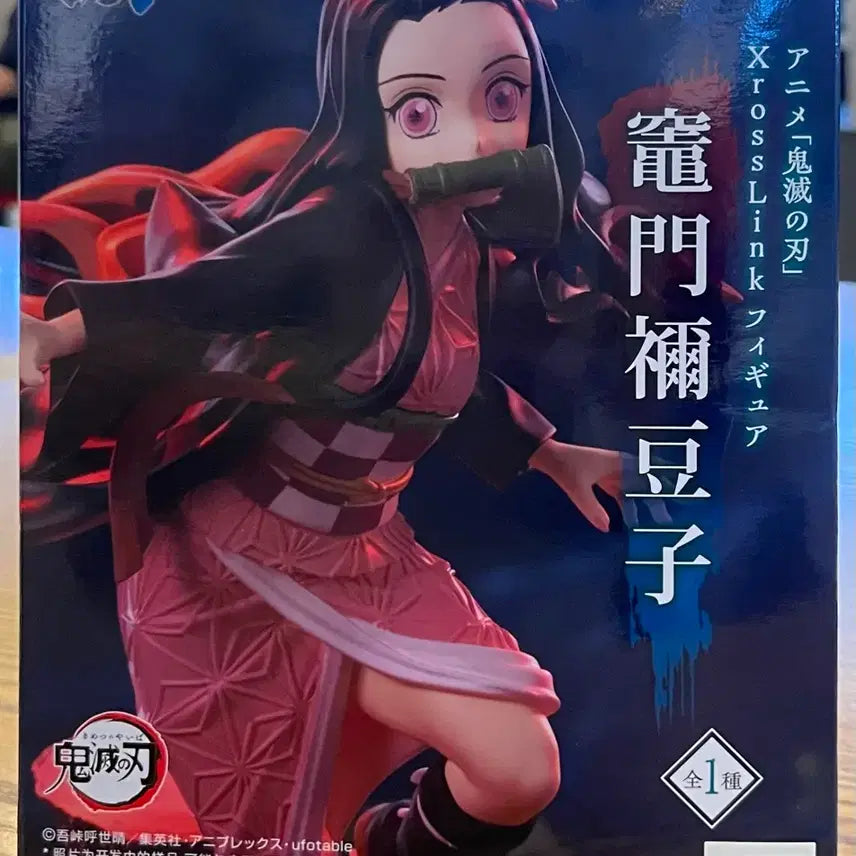 [BUNJANG] Sega Demon Slayer Nezuko Kamado Figure (Sealed) / (미개봉 새상품) 세가 귀멸의 칼날 네즈코 피규어