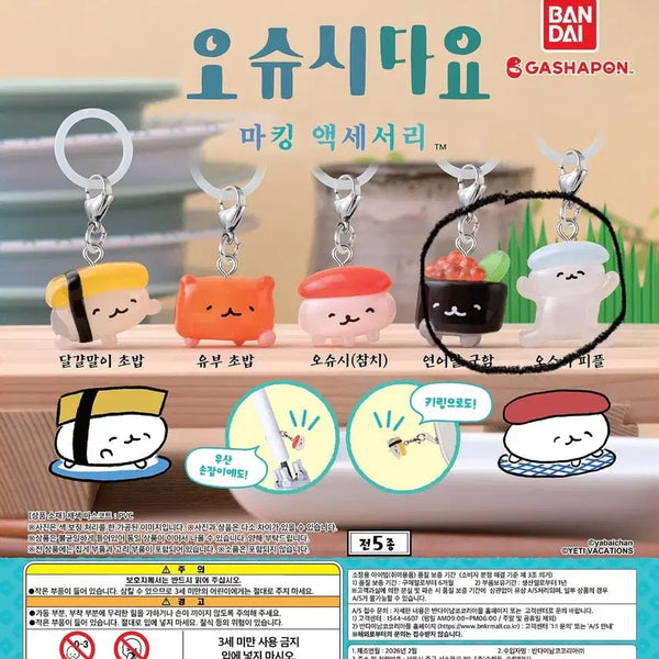 [BUNJANG] Osushi People "Salmon Roe Gunkan" Gachapon Figure (2 Set) / (2종세트) 오슈시다요 메지루시 연어알군함 오스시피플